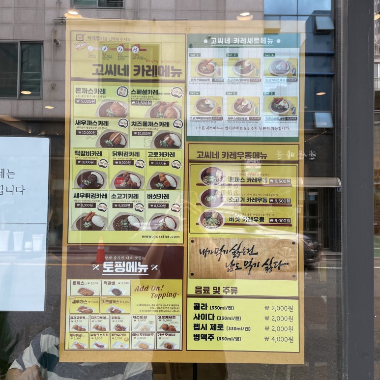 고씨네카레 효자점 이미지