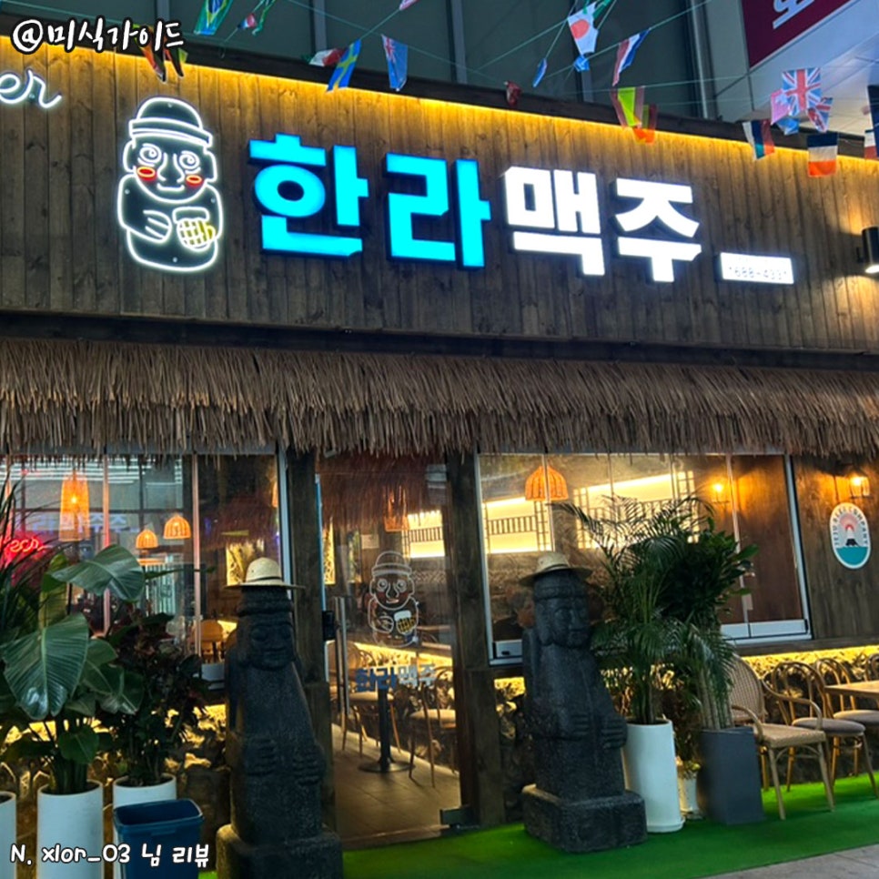 한라맥주 운서점 이미지