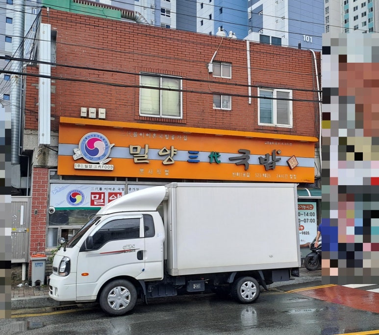 밀양삼대국밥 이미지