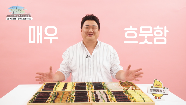 병아리김밥 이미지