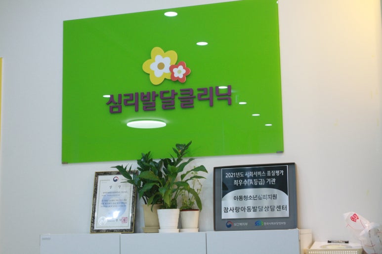 일산참사랑 이미지