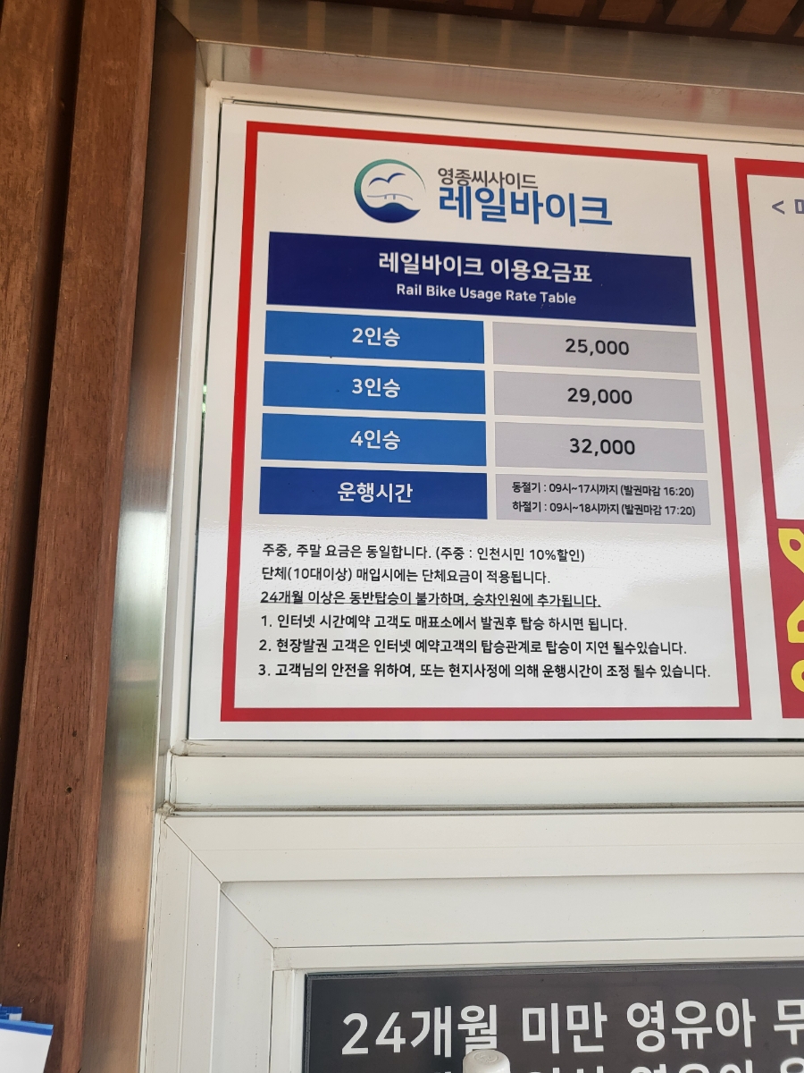 영종씨사이드레일바이크 이미지
