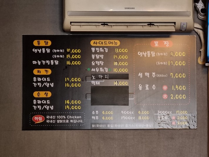 영구닭집 이미지