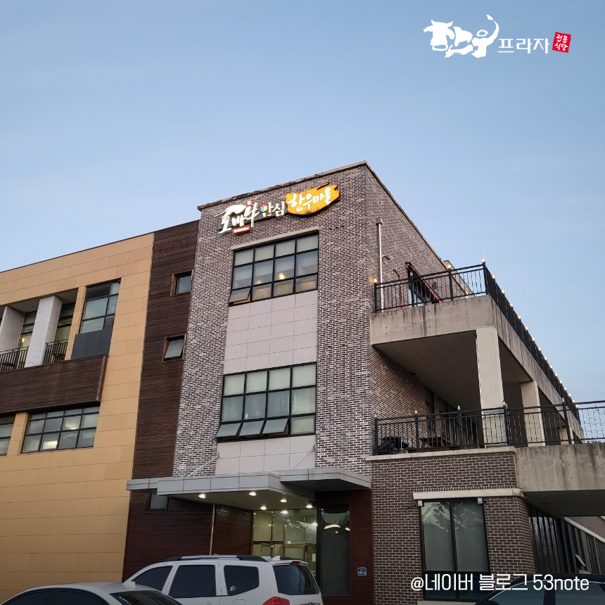 토박이한우마을 이미지