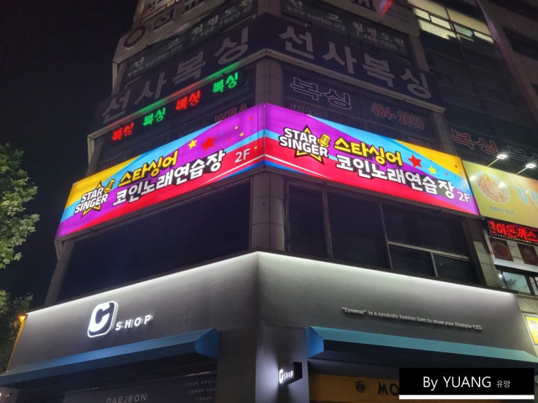 대박코인노래연습장 이미지