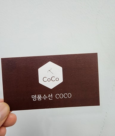 명품수선코코 매장 사진