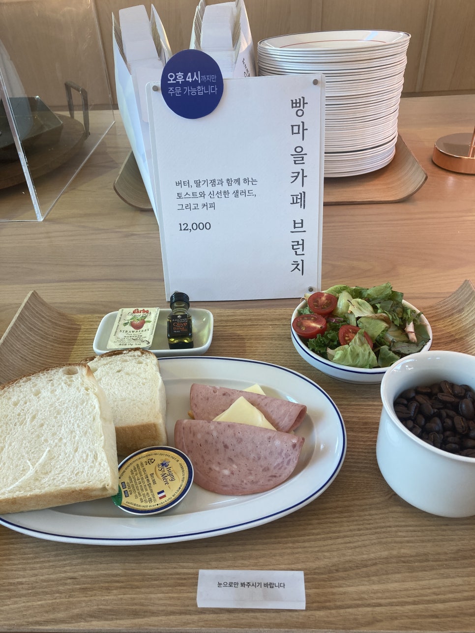 빵마을 이미지