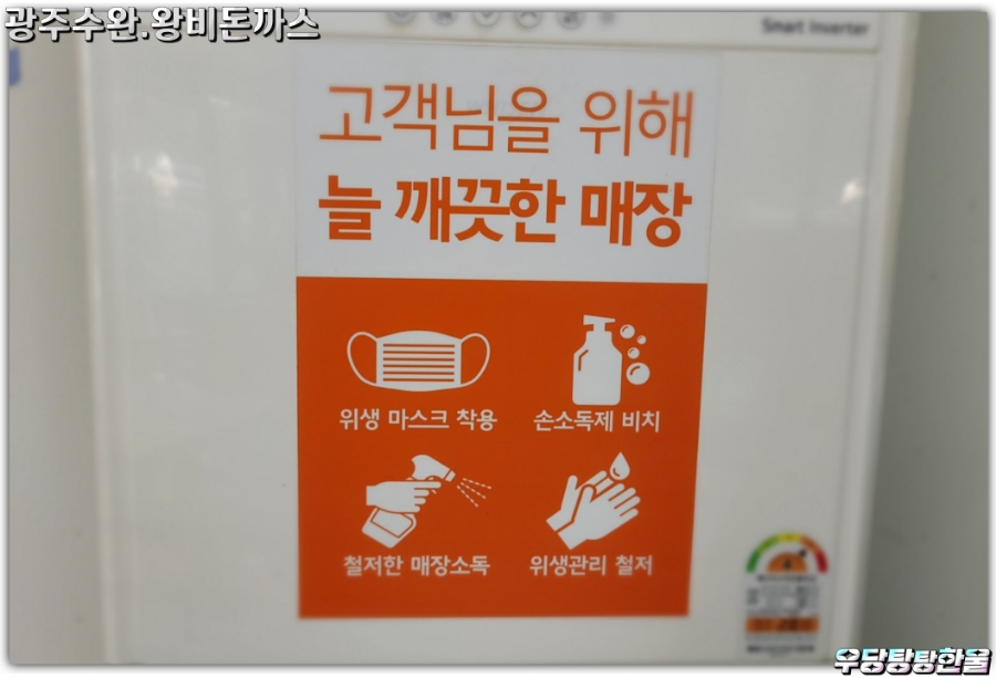 왕비돈까스광주점 이미지