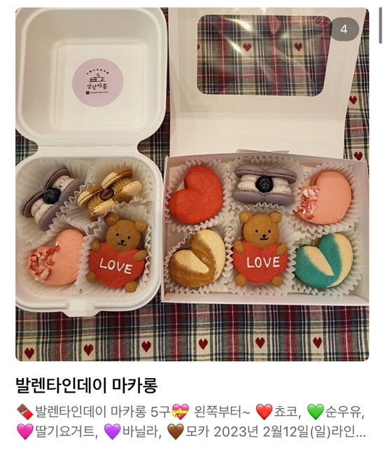 상상카롱 이미지