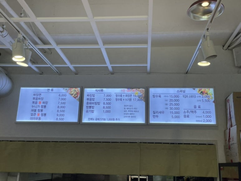 누니가짬뽕 이미지