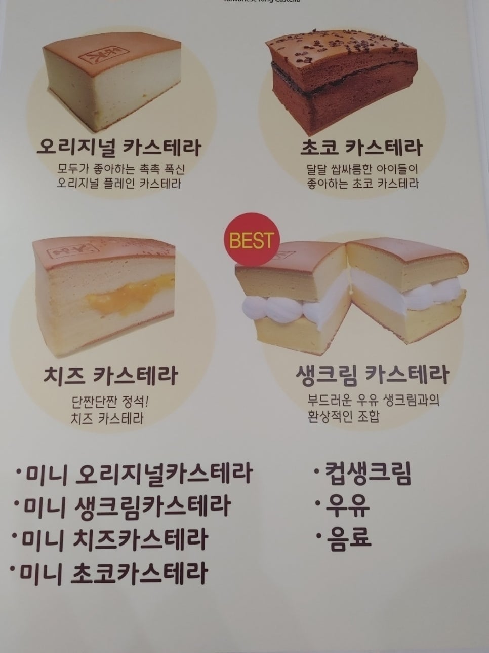 유카스테라 이미지