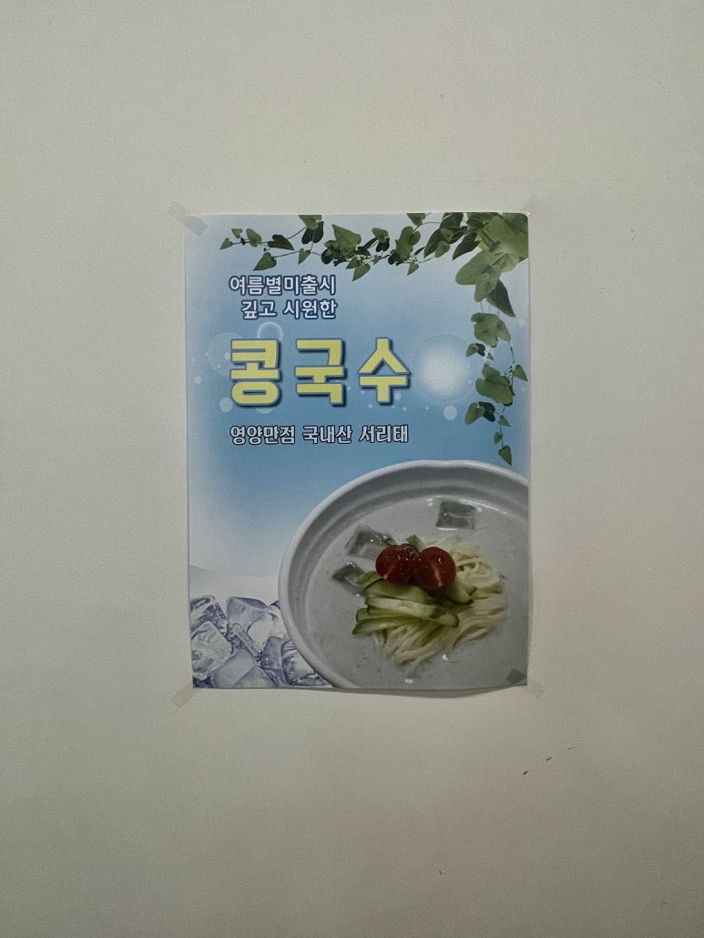진선소고기국밥x삼겹 이미지