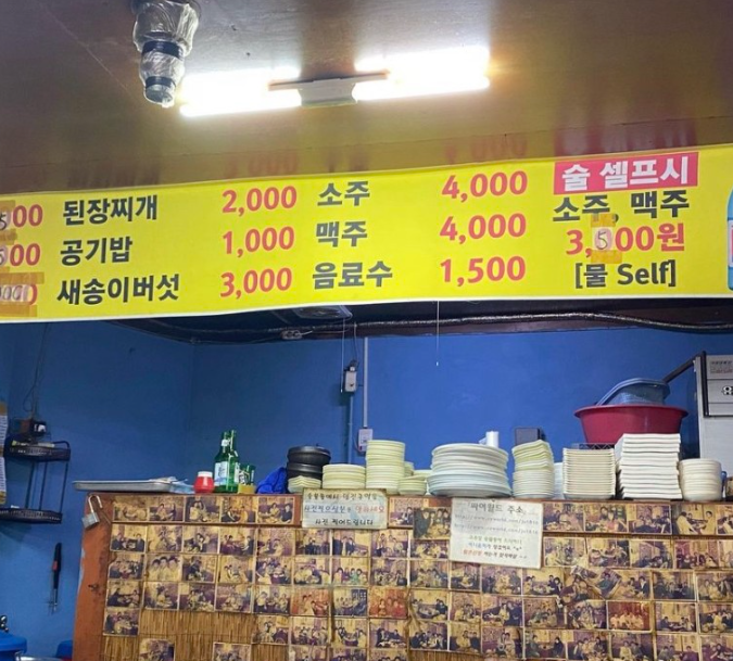 백성세탁 이미지