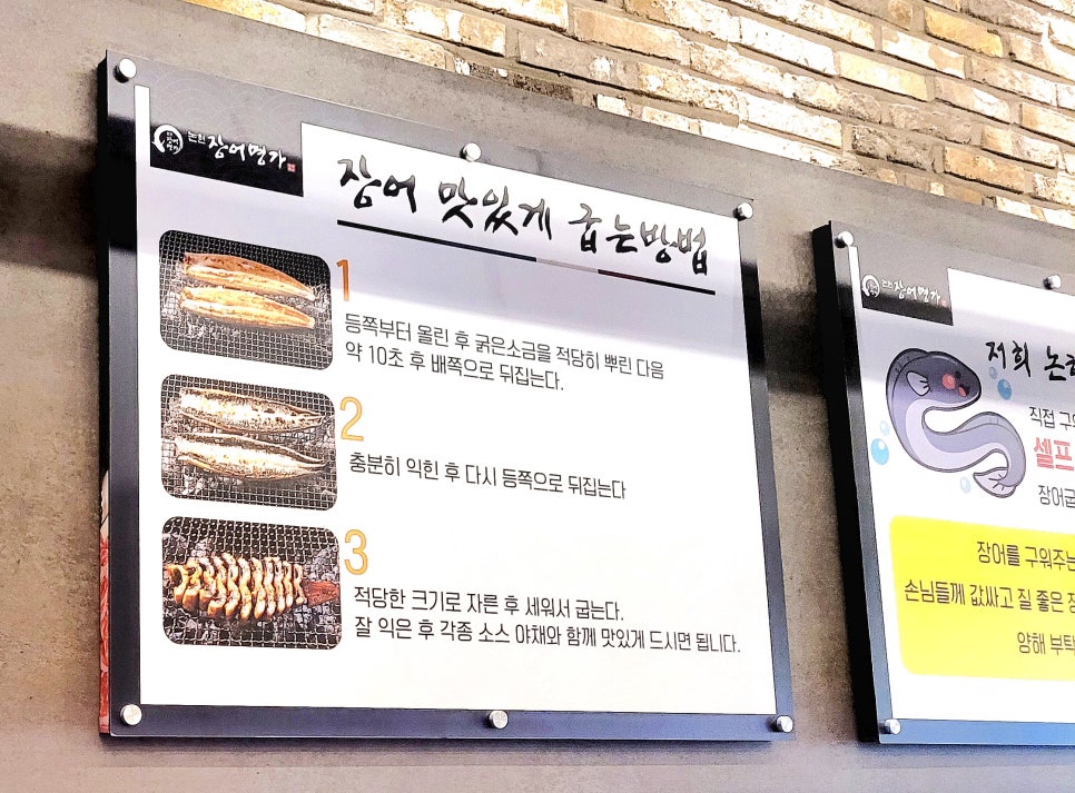 논현장어명가 이미지