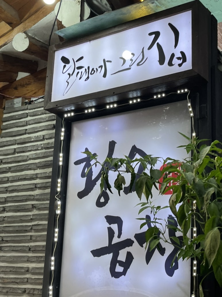 달팽이가 그린 집 이미지