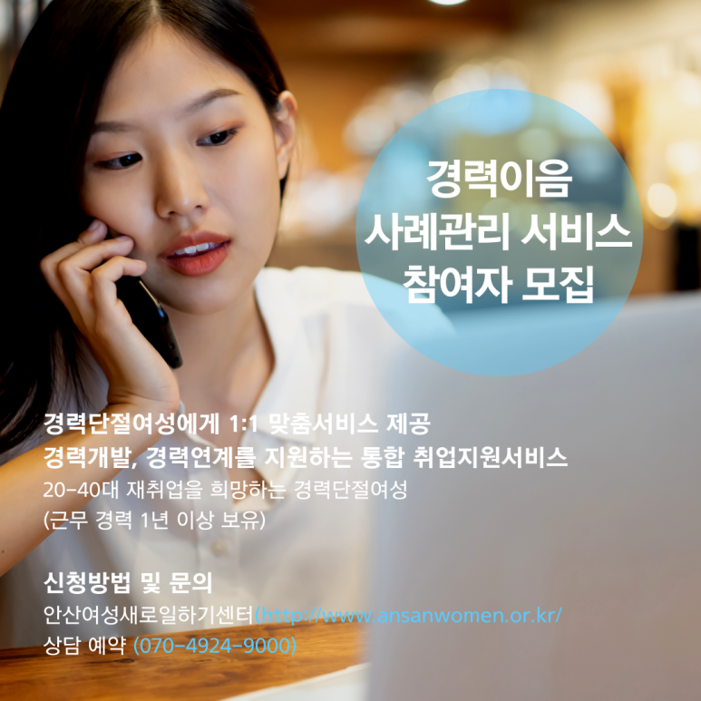 이음인력개발 이미지