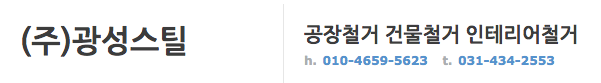 (주)광성화학 이미지