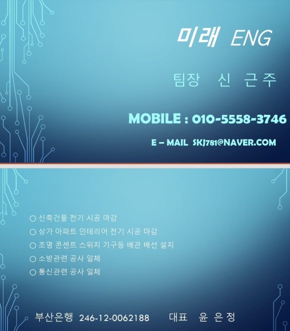 미래ENG 이미지
