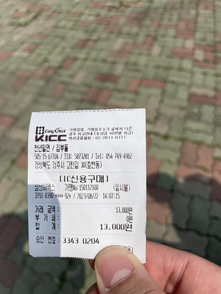 천년밀면 이미지