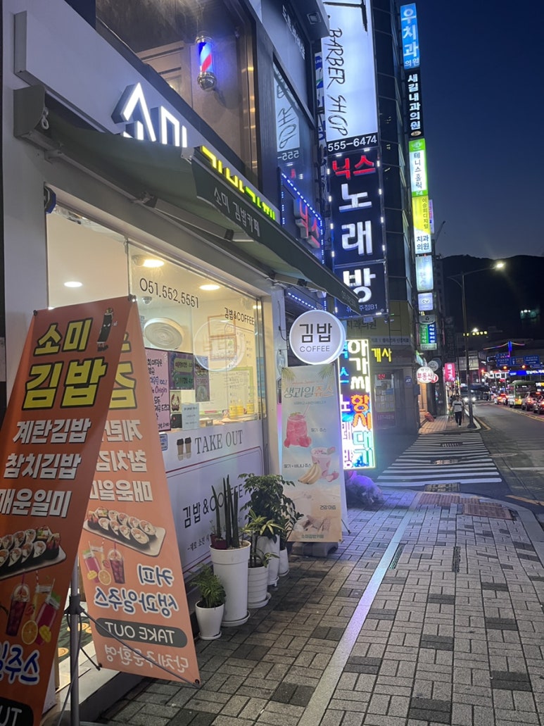 소미김밥카페 이미지