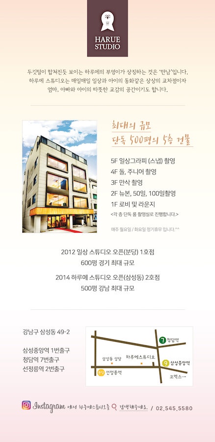 하루니스튜디오 이미지