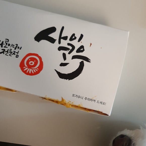 사이코우타코야끼전북대점 이미지