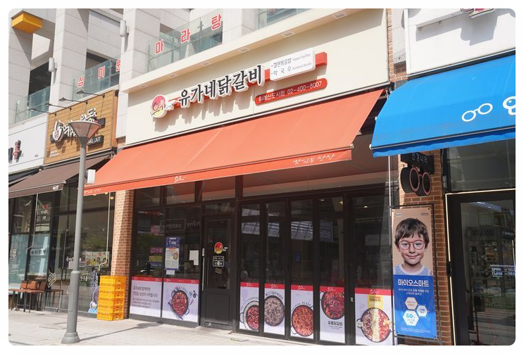 유가네닭갈비위례 이미지
