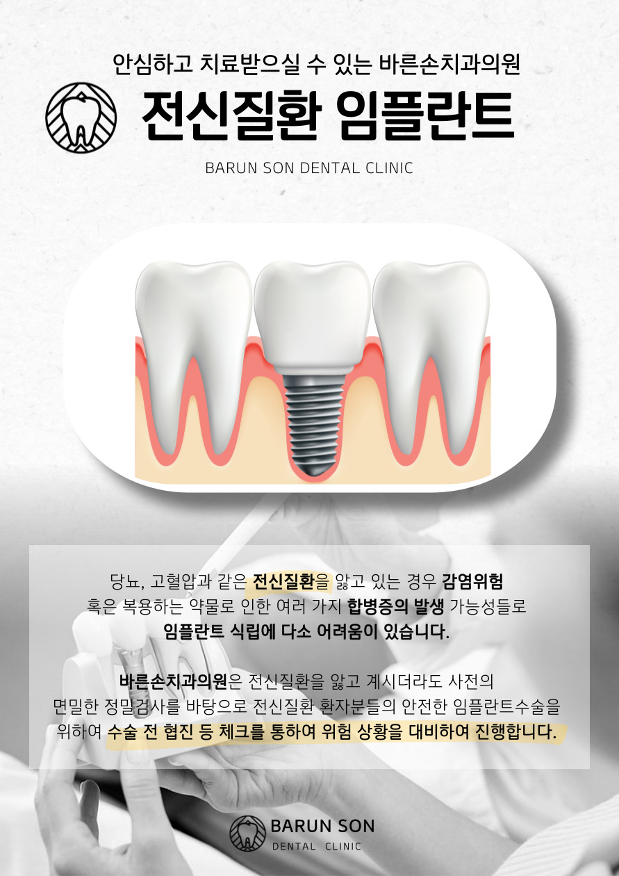 바른손치과 이미지