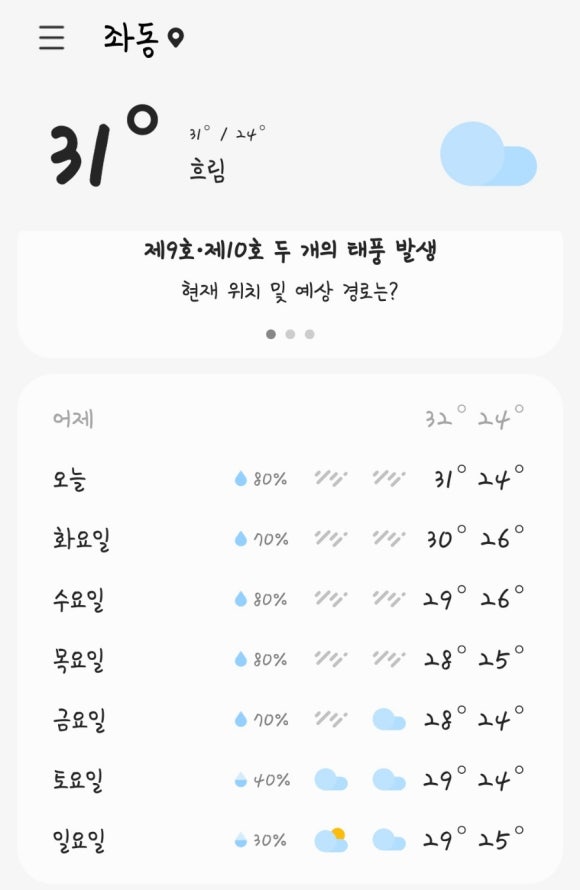 장산주유소 이미지