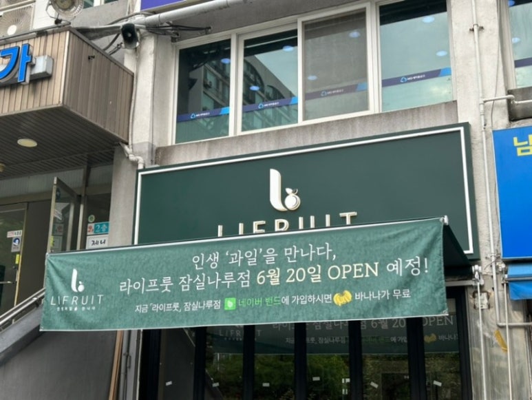라이프룻 이미지