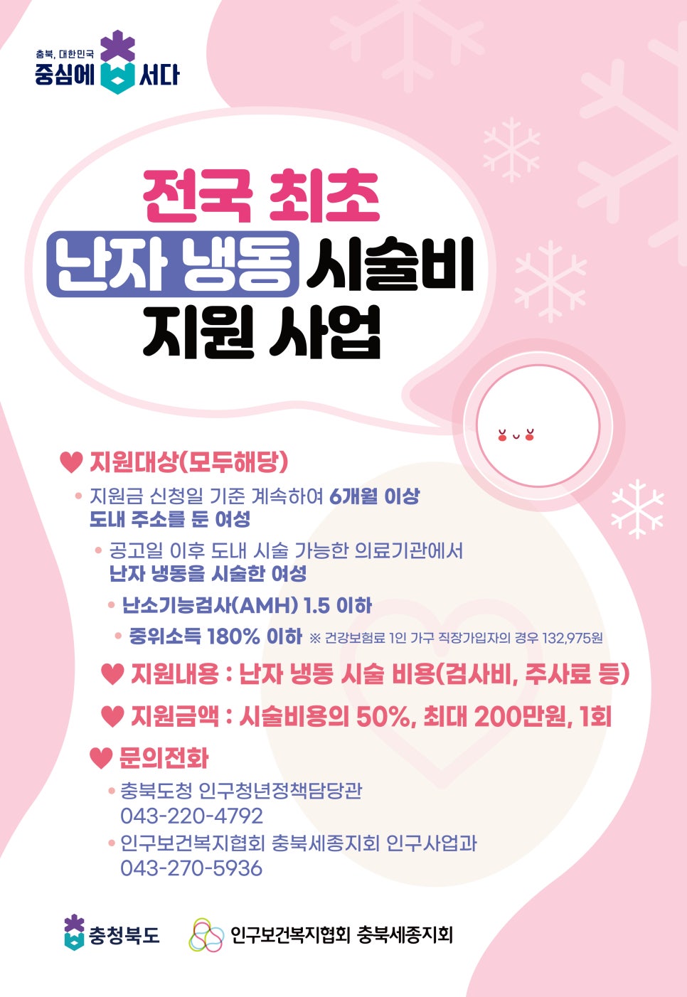 충북냉동 이미지
