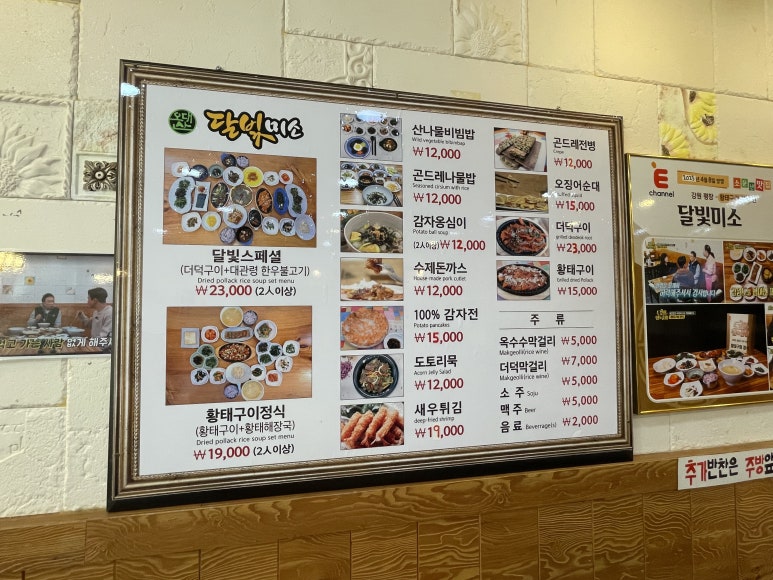 오대산달빛미소 이미지