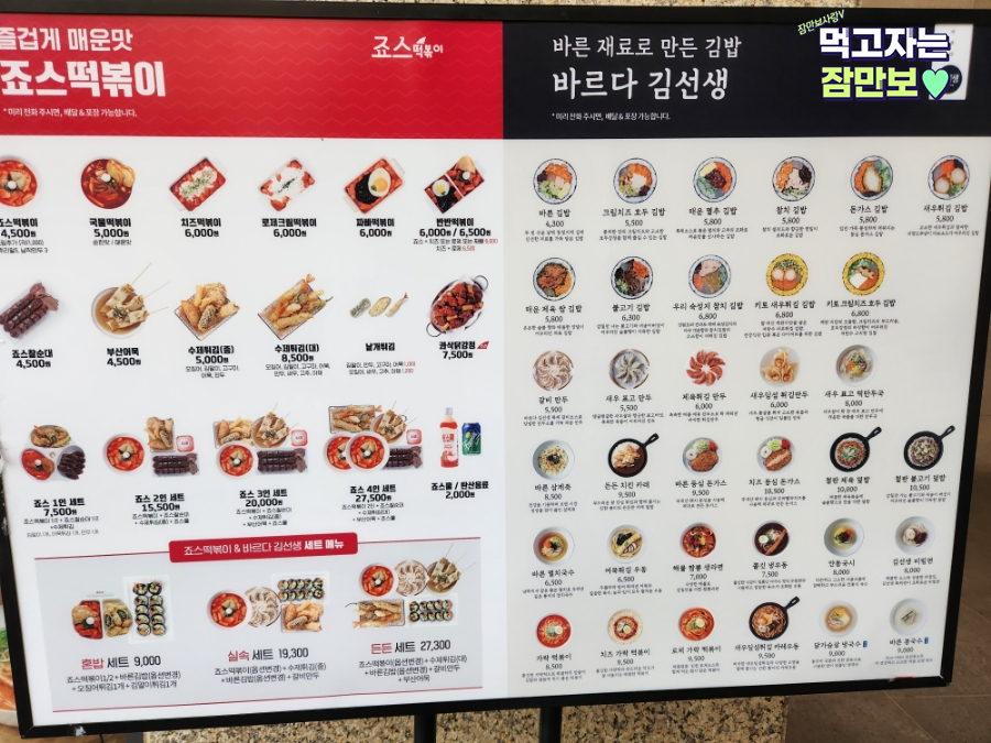 꼬모분식 이미지
