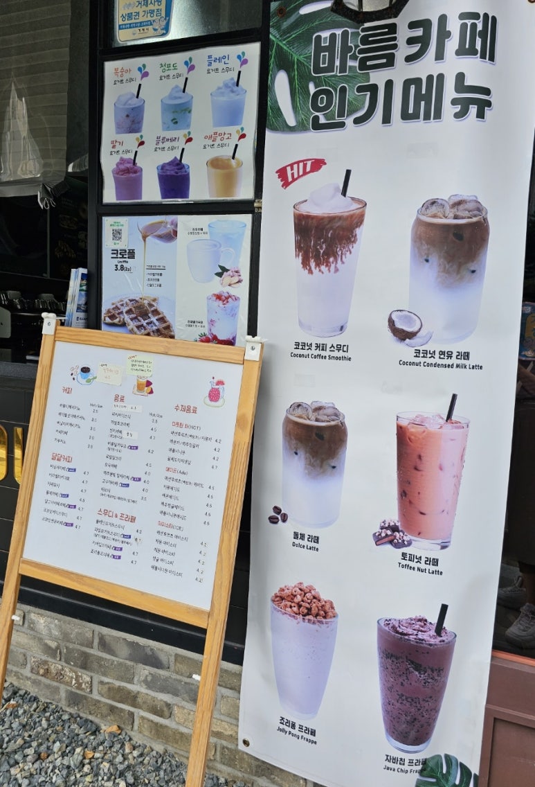 바름카페 이미지