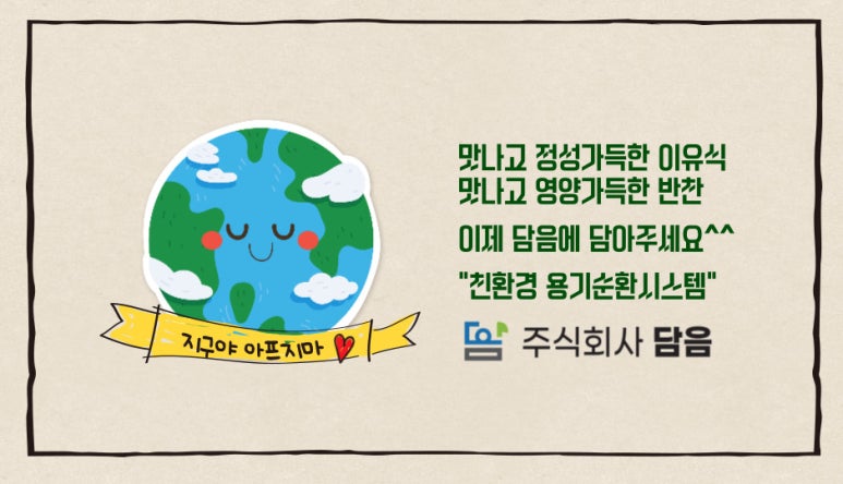 (주)담음 이미지
