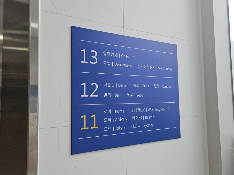 우리들항공여행사 이미지