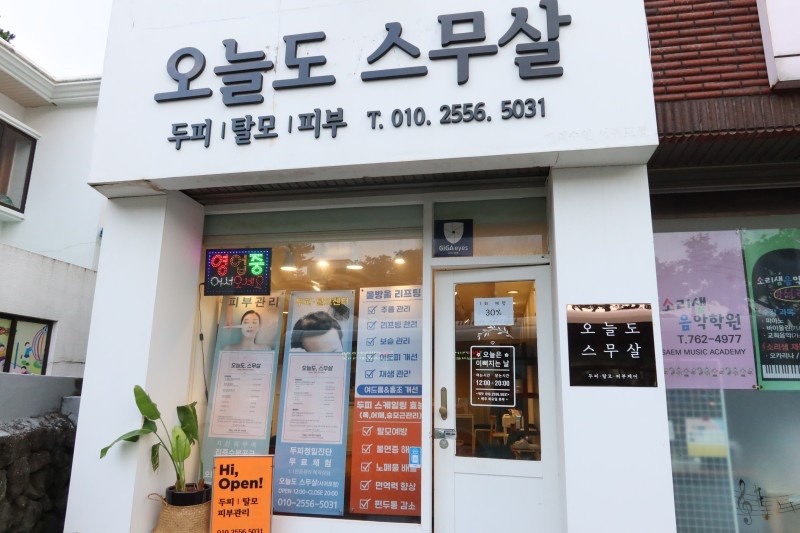 오늘도스무살 이미지