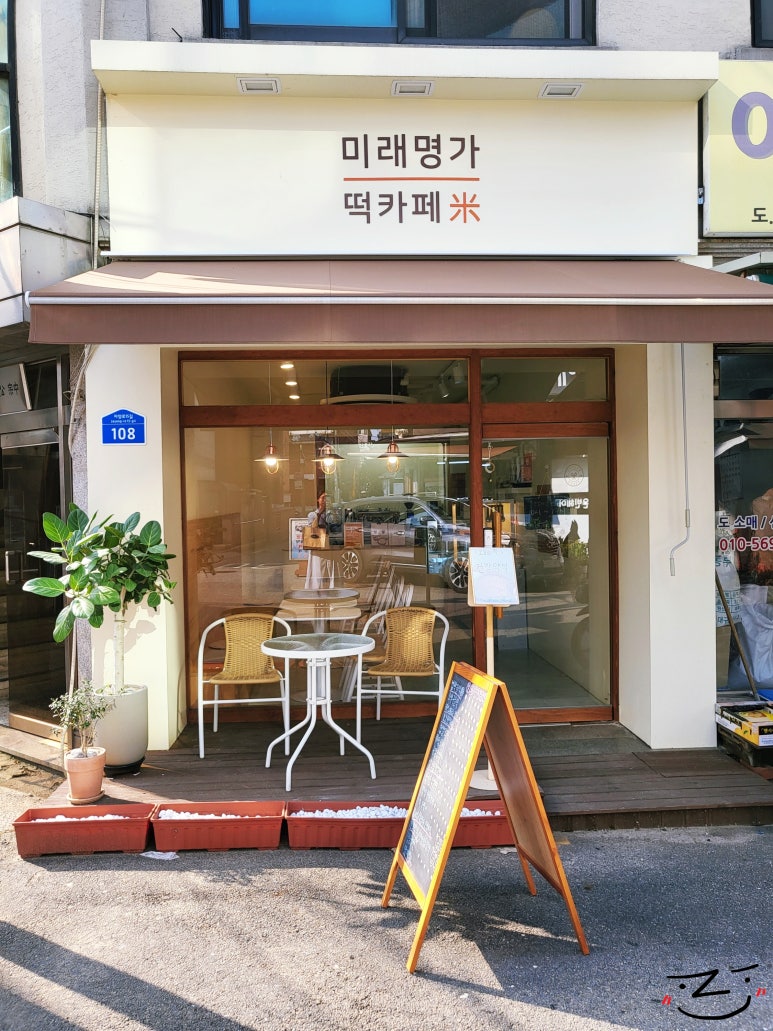 명가떡공장 이미지