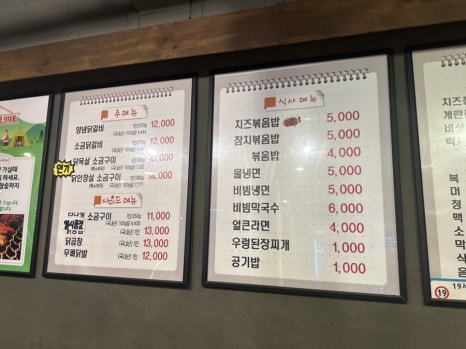 참숯골 닭갈비 하복대본점 이미지