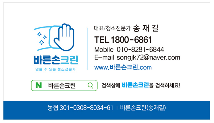 청소농업협동조합 하나로마트 이미지
