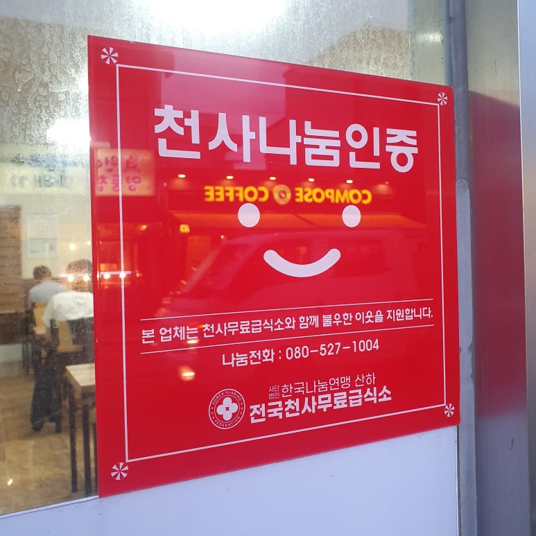 밀양맛집 손칼국수 이미지