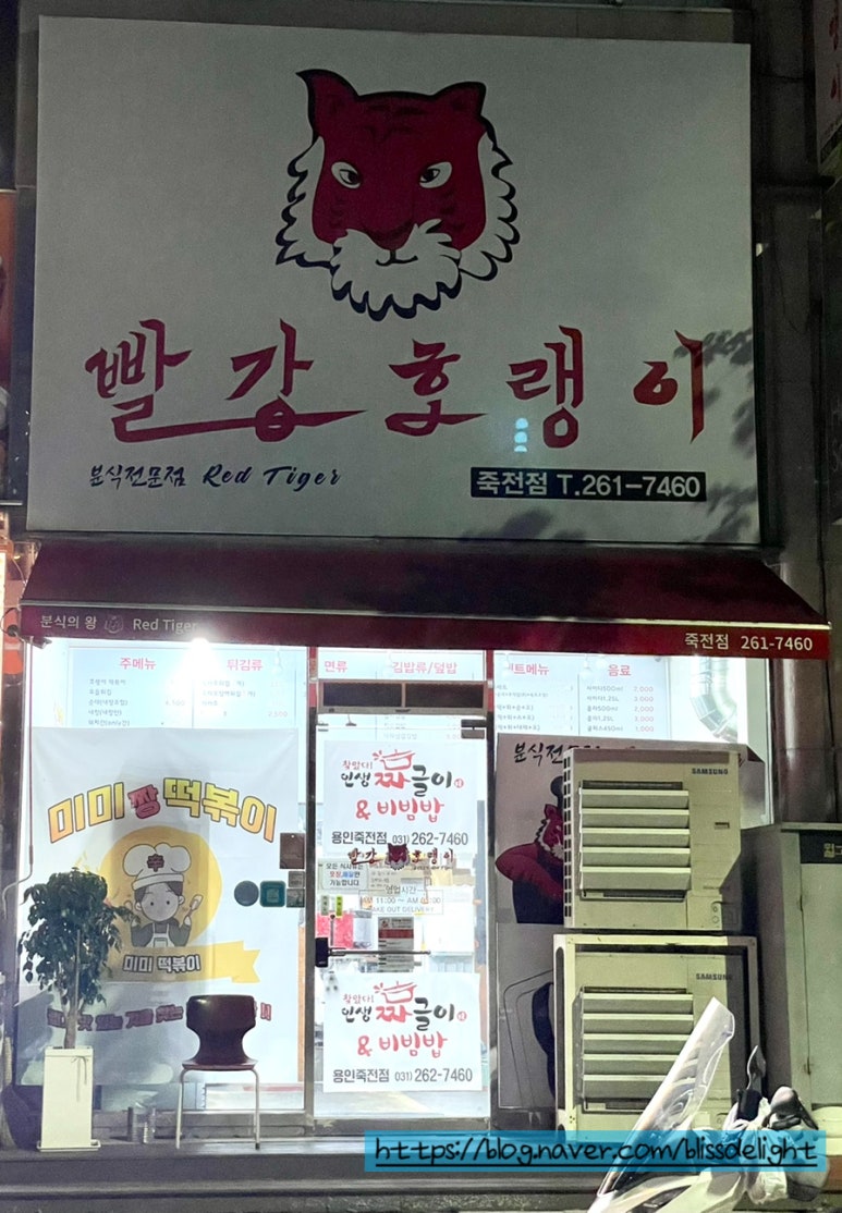 빨강호랭이 이미지
