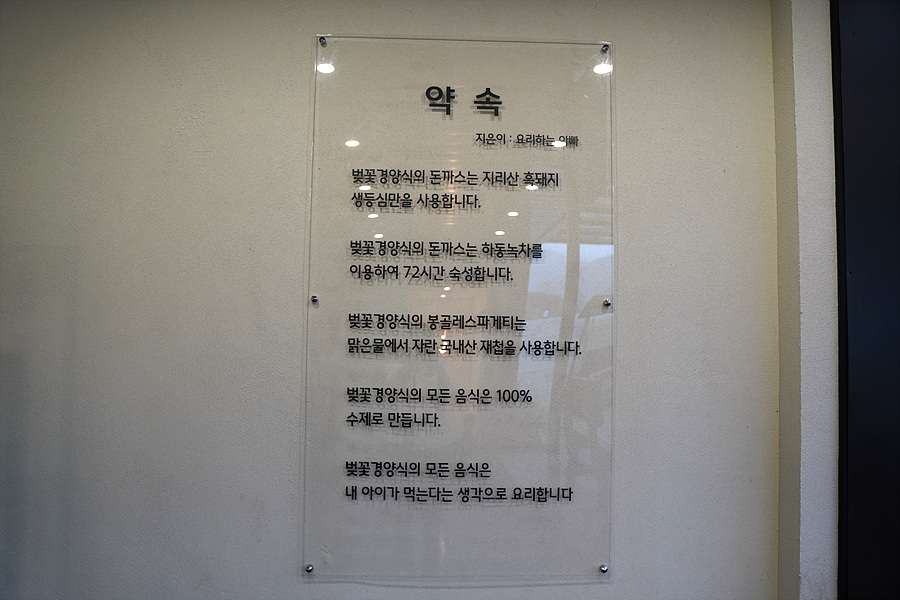 후레쉬경양식 이미지
