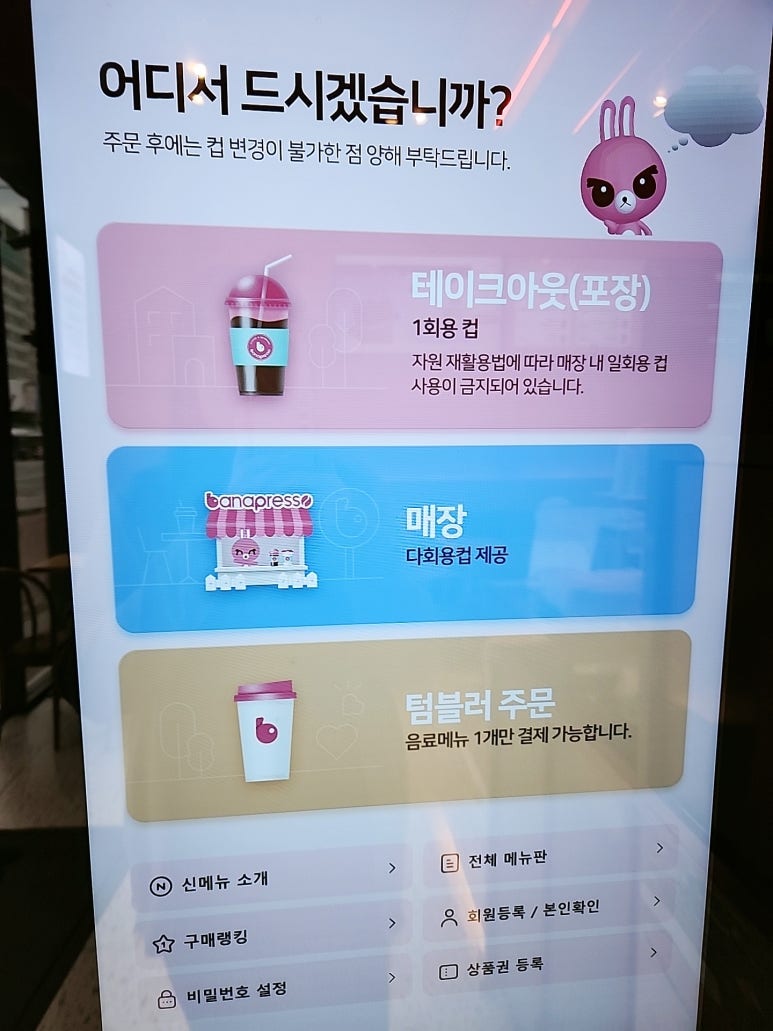 바나프레소 강동역점 이미지