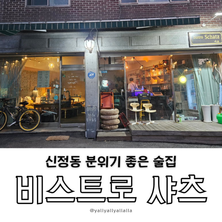 비스트로샤츠 이미지