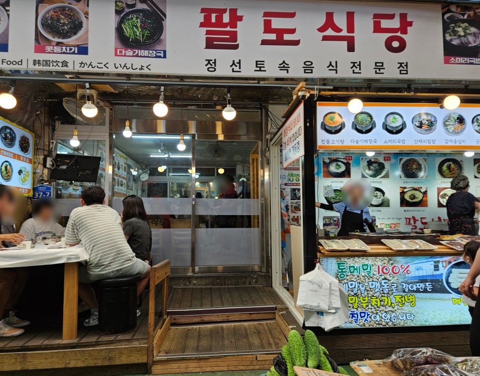 정선건어물 이미지