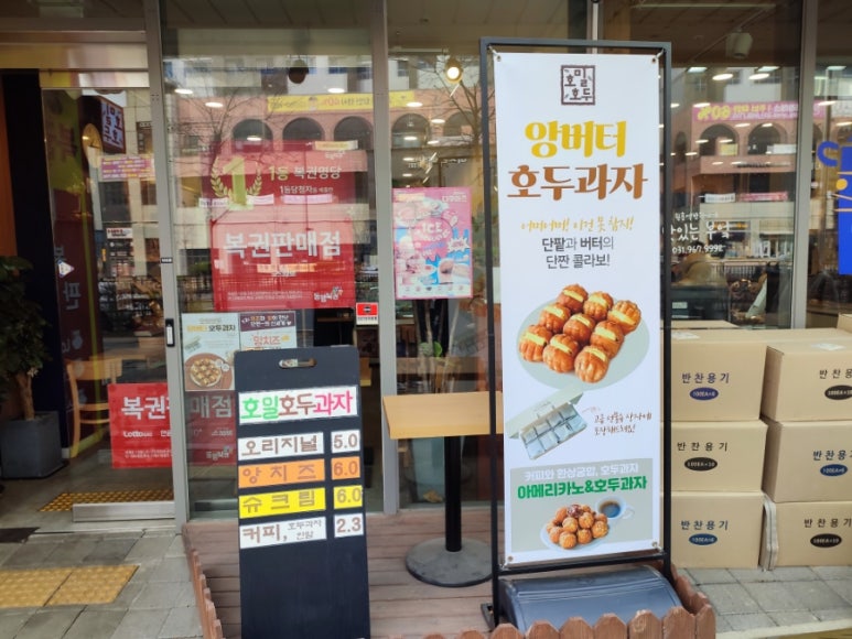 호밀호두 이미지