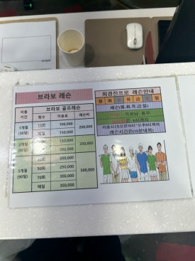 브라보골프투어 이미지