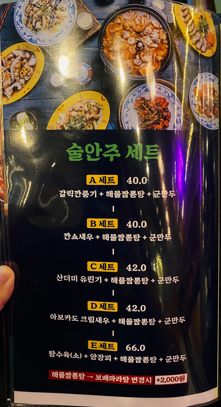 보배반점삼천포점 이미지