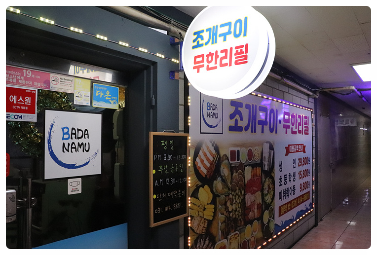 선부상회 이미지